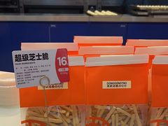 -東更道点心行(崂山丽达店)