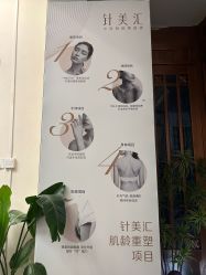 -禾壹净·素颜美问题肌肤修护中心