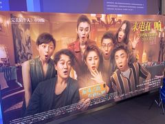 -卢米埃影城(住总万科杜比全景声激光店)