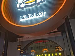 -胖哥俩肉蟹煲(杭州下沙学林街店)