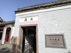 -蒋氏故居
