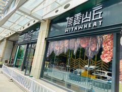 -原麦山丘(天虹店)