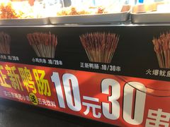 -宋记烤面筋(衣裳街店)