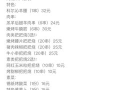 -腰子哥烤串(石佛营炫特店)
