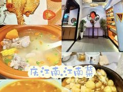 -庆江南江南菜(张家港吾悦店)