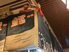 -小池屋创意料理