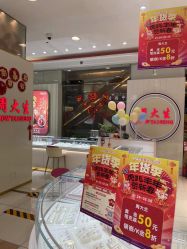 -周大生CHOW TAI SENG(成山路巴黎春天店)