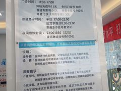 -北京观赏动物医院·24小时大型综合·猫专科·异宠专科