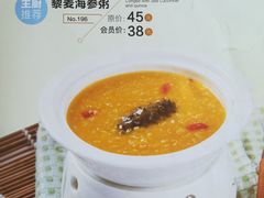 -嘉和一品粥(政府街店)