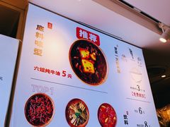 -成都你六姐·牛肉冒菜·麻辣香锅(长泰广场店)