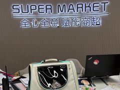 -全心全意动物诊疗中心医院(北苑店)