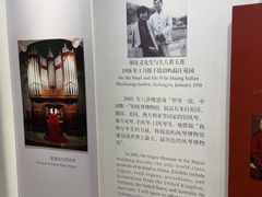 -八卦楼风琴博物馆