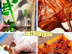 -郴州特产舜华临武鸭(郴州西站店)