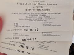 -金轩中餐厅 Jin Xuan(浦东丽思卡尔顿酒店)