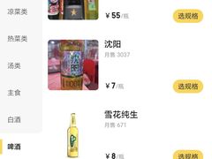 -周记老沈阳焦火鸡架