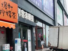 -利客来眼镜店(崂山百货店)