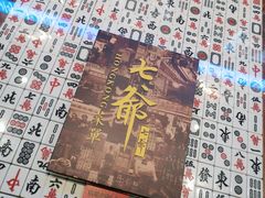 -七爷清汤腩·港式餐厅(金狮广场店)