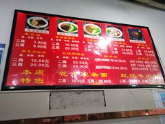 -花市豌杂面(民生路店)