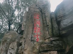 -山湖温泉