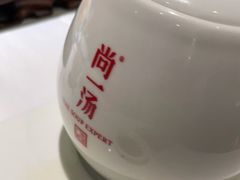 -尚一汤 广东炖汤(金桥国际店)