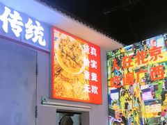 -雙冲柳州螺蛳粉&酸嘢&桂林米粉(簋街店)
