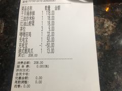账单-如轩·海鲜砂锅粥·潮汕菜(海珠店)