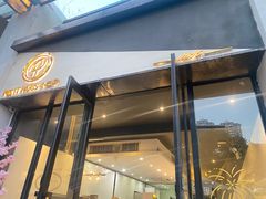 -PETIT PARIS 小巴黎(花园道店)