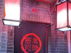 -西单翅酷(西单店)