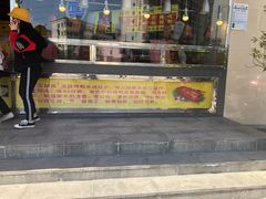 门面-五顺斋清真烤鸭(西大街总店)