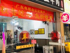 -丰登陕西水盆牛羊肉·泡馍