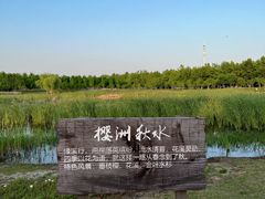 -阳澄湖半岛旅游度假区