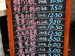 -璐坊粽王(复兴中路店)