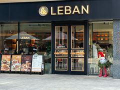 -乐班 Le'ban(南门店)