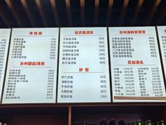 -台州老六海鲜面馆(上南总店)