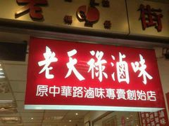 android_upload_pic-上海老天禄