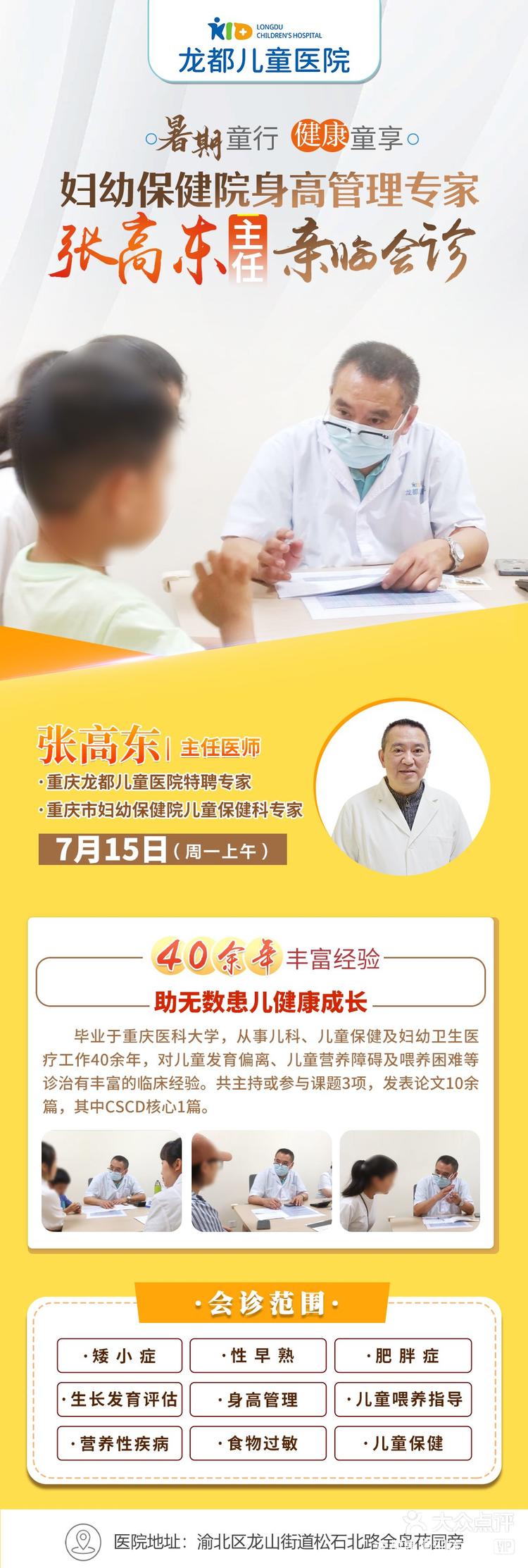 专家谈儿科的简单介绍 专家谈儿科的简单

先容
（儿科要略） 儿科