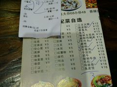 菜单-宽窄巷子冒菜(中华广场店)