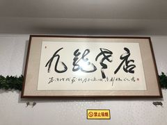 -九龙餐厅(大沽路店)
