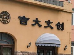 -吉林大学(前卫南区)