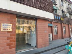 -中关村茶点