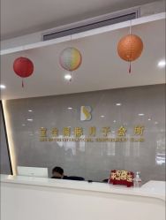 -宝生月子中心·独栋独院式(南山店)