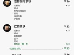 -星巴克(新达汇三林店)