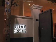 -Noir. Dining in the Dark