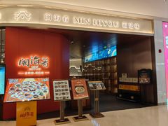 -闽海肴(北辰荟店)