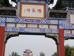 -杨家埠民间艺术大观园