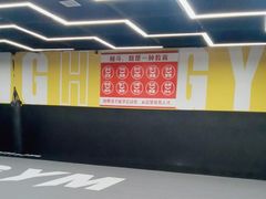 -成杰格斗·拳击·柔术·防身术(建设路店)