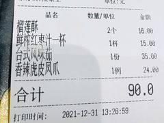 -宝月楼·台湾菜馆(天河城店)