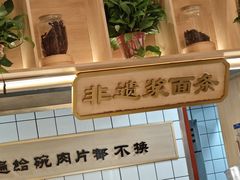 -老雒阳面馆·水席·洛阳菜(王城路店)
