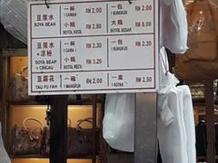 -义钦豆腐花