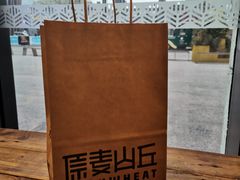 -原麦山丘(五棵松华熙店)